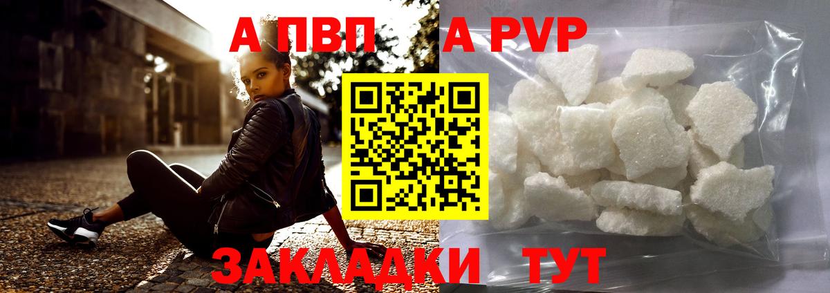 А ПВП СК КРИС  Alpha PVP мука  Вход с VPN  Сунжа  Alfa_PVP Crystall 