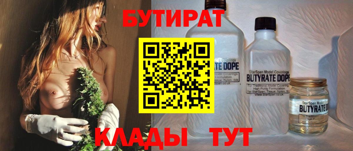 Бутират буратино  Вход с VPN  Сунжа 