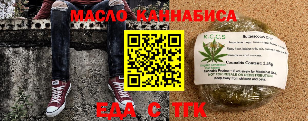 Сунжа  Печенье с ТГК конопля  Вход с VPN 