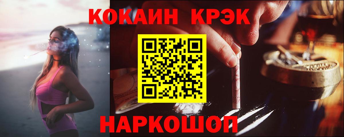 где найти   Cocaine FishScale  Вход с VPN  Сунжа 