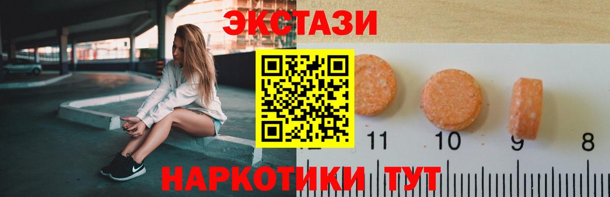 ЭКСТАЗИ MDMA Сунжа