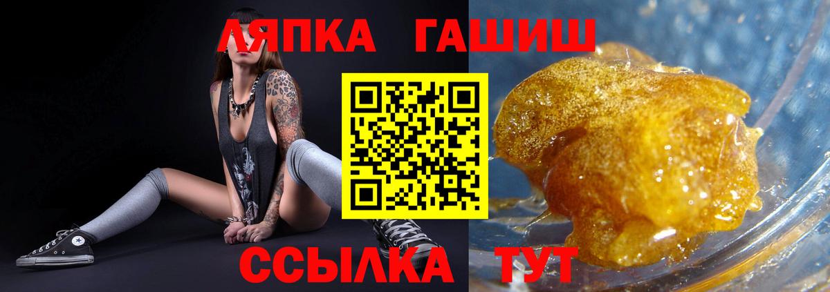 ГАШ гашик  ГАШ Ice-O-Lator  где найти наркотики  Сунжа  Вход с VPN  ГАШ 