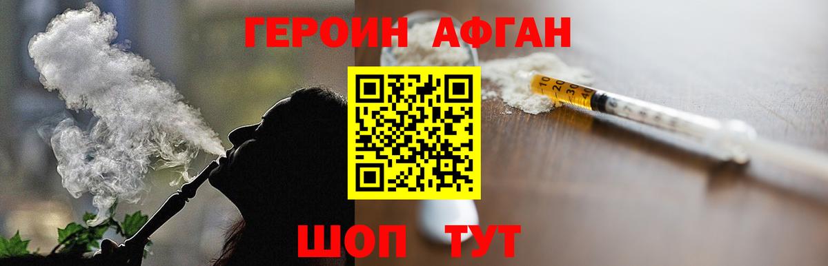 Героин VHQ Сунжа