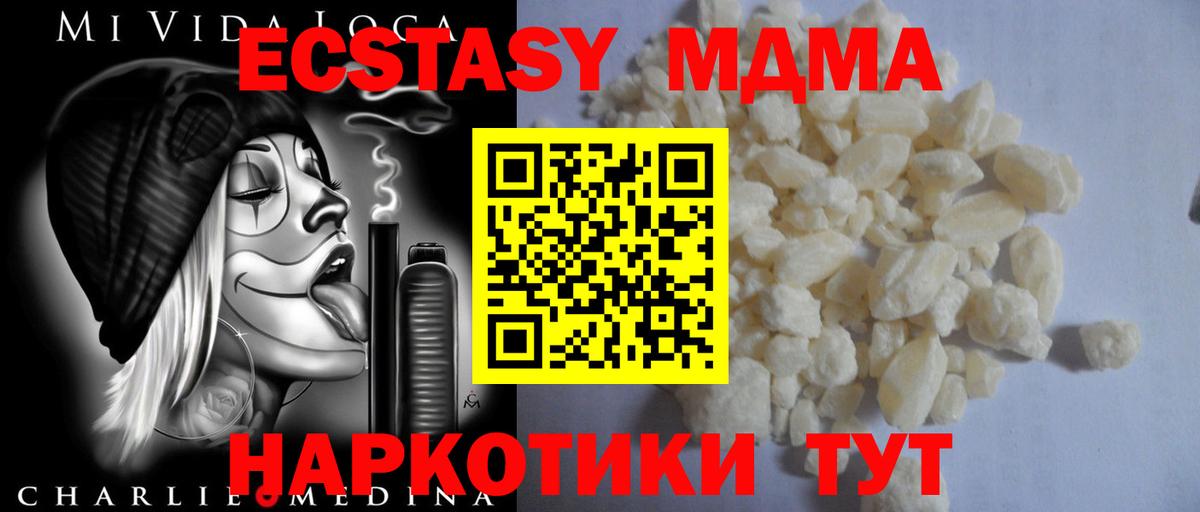 Сунжа  МДМА crystal  MDMA  Вход с VPN 