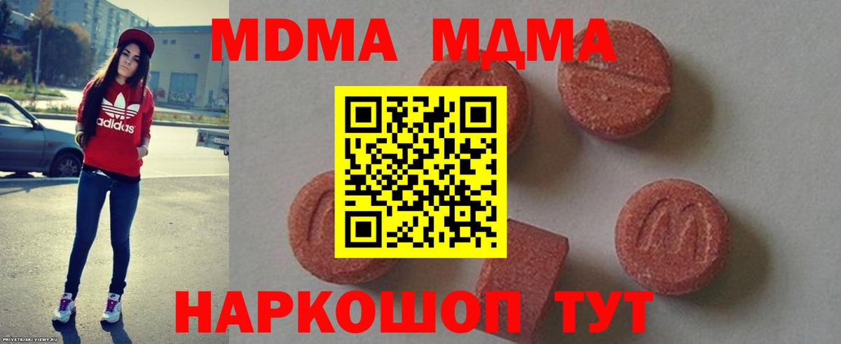 MDMA crystal Сунжа