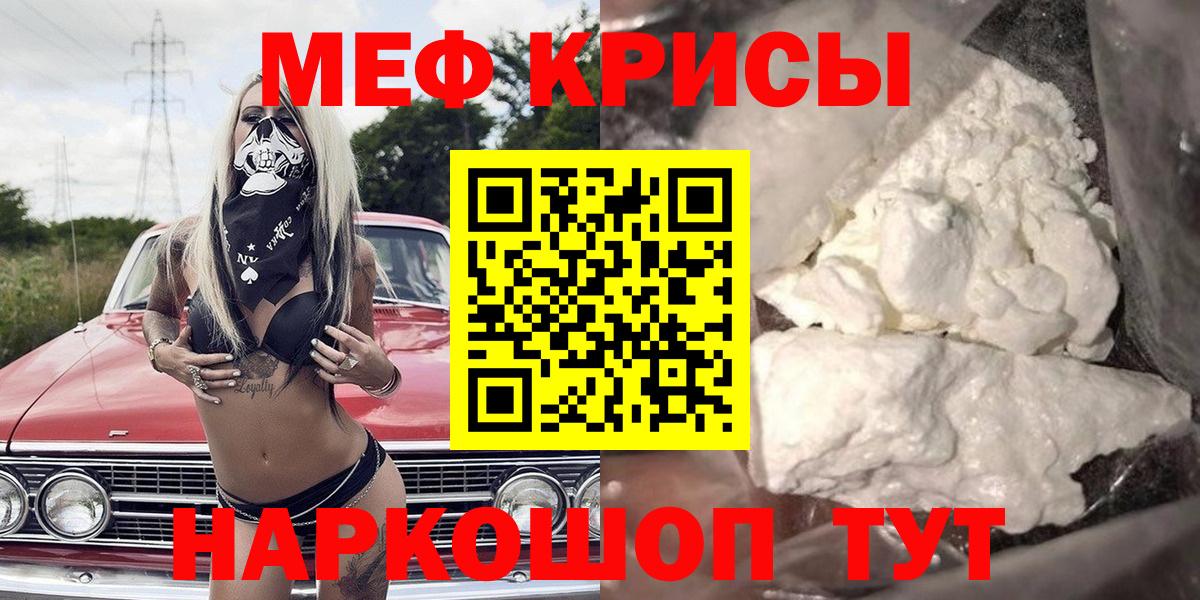МЕФ кристаллы  Мефедрон  Сунжа  Вход с VPN  Мефедрон 