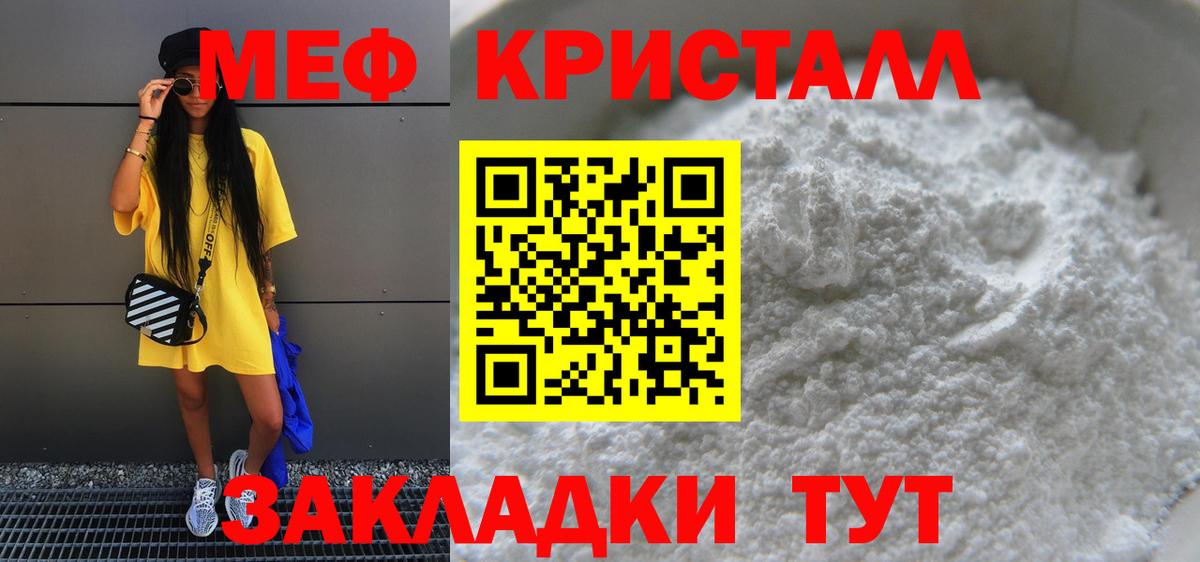 Меф мяу мяу  Сунжа