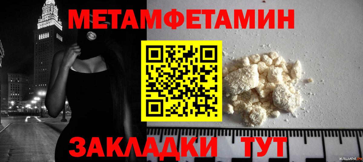 Метамфетамин кристалл Сунжа