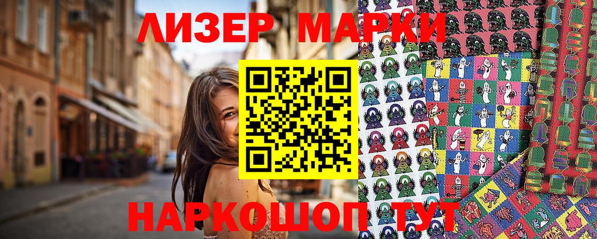 Сунжа  Марки NBOMe 1500мкг  Вход с VPN  Марки NBOMe 1500мкг 