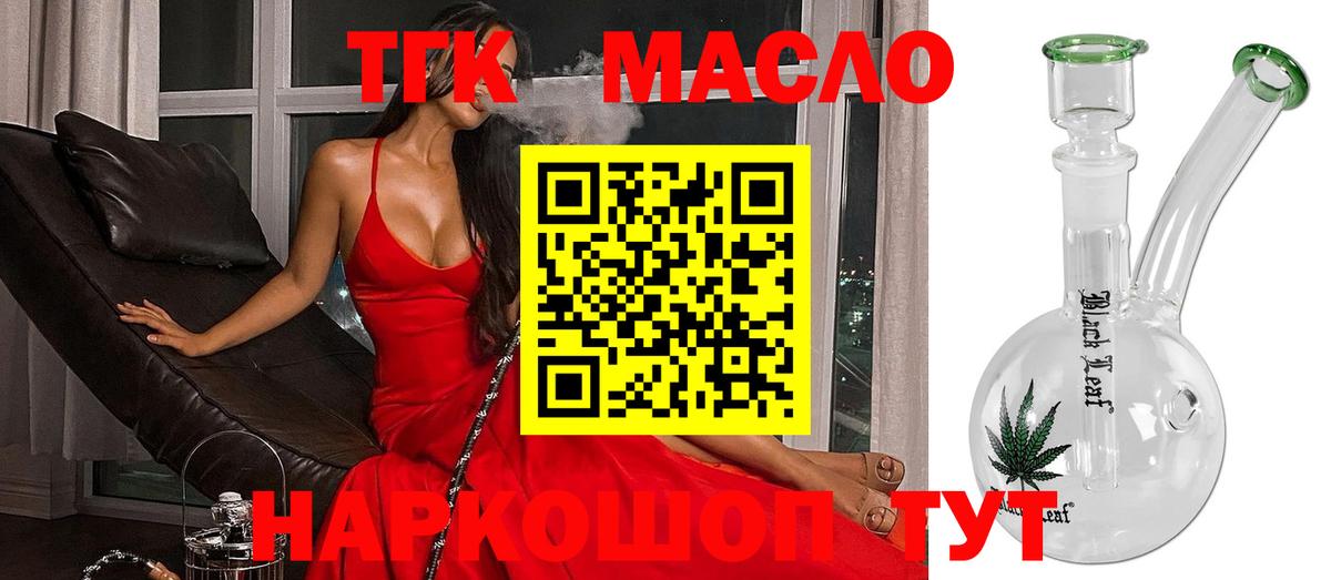 ТГК вейп  как найти закладки  Сунжа  Дистиллят ТГК THC oil  Вход с VPN 